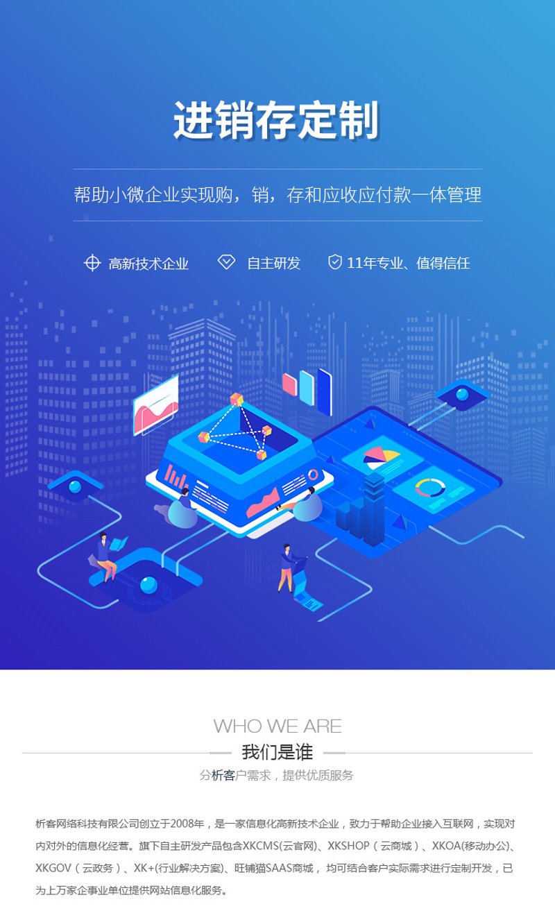 商城小程序搭建选购指南